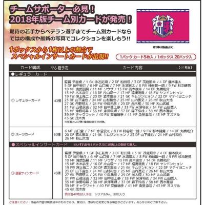 セレッソ カードのおすすめ人気商品一覧 通販 - Yahoo!ショッピング