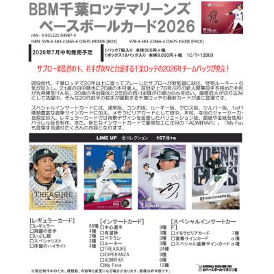 トレカショップ二木 - プロ野球カード｜Yahoo!ショッピング