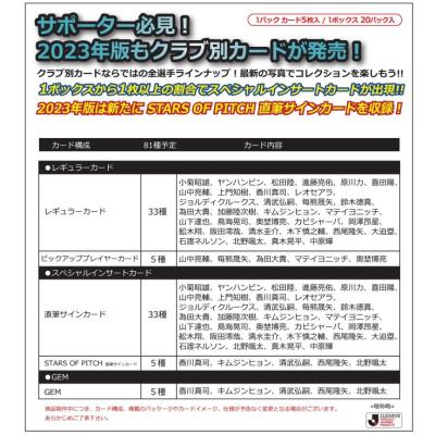 トレカショップ二木 - Jリーグカード｜Yahoo!ショッピング