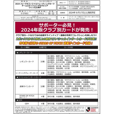 トレカショップ二木 - Jリーグカード｜Yahoo!ショッピング