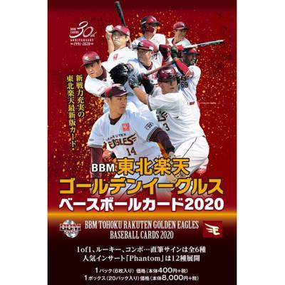 プロ野球プロマイド２種 6580.jpg
