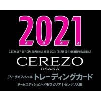 EPOCH 2021 Jリーグチームエディションメモラビリア セレッソ大阪 BOX（送料無料） 2021年8月9日発売予定 | トレカショップ二木