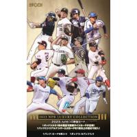 EPOCH 2023 NPB プロ野球カード LUXURY COLLECTION BOX（送料無料） 2023年10月14日発売 | トレカショップ二木