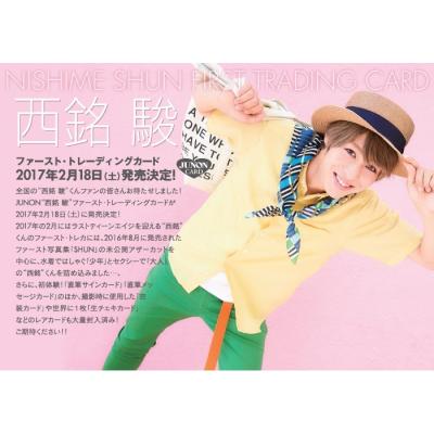 トレカショップ二木 - 男性アイドルトレカ｜Yahoo!ショッピング