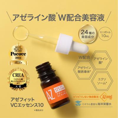 NIKIPITA公式 Yahoo!店 - AZシリーズ（アゼライン酸配合）｜Yahoo