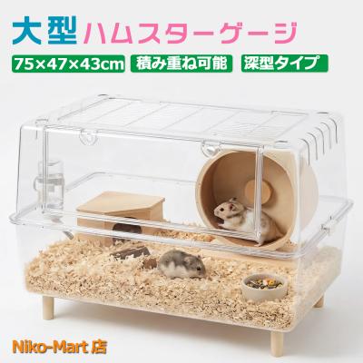 ハムスターケージ 90cm（ペット用品、生き物）のおすすめ人気商品一覧