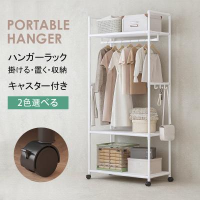 ハンガーラック｜チェスト、衣類収納｜家具、インテリア おすすめ人気