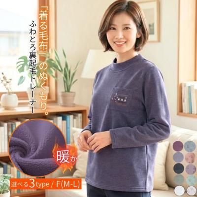 シニア 服（レディーストレーナー）｜トップス | ファッション の