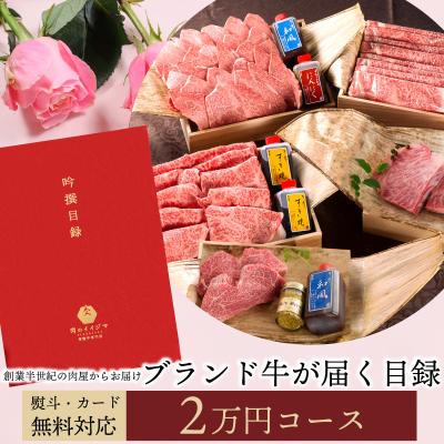 カタログギフト 2万円の商品一覧 通販 - Yahoo!ショッピング
