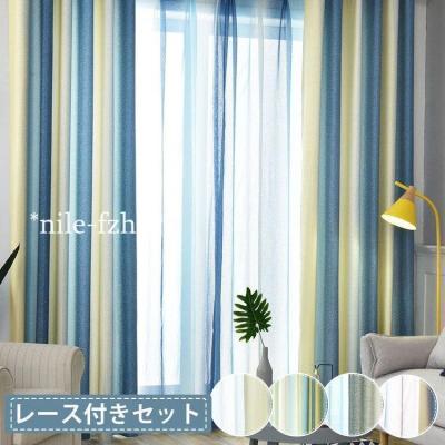 日本製】オーダーメイド・ヨシダ・裏地付き・刺繍カーテン (150