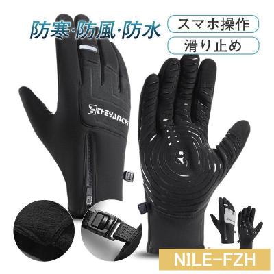 ワークマン 手袋 防寒 防水のおすすめ人気商品一覧 通販 - Yahoo