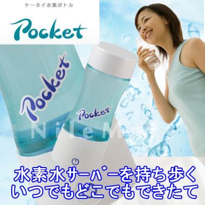 新品　水素水ポケット　美容　ダイエット 水素水 サーバーのおすすめ人気商品一覧 通販 - Yahoo!ショッピング