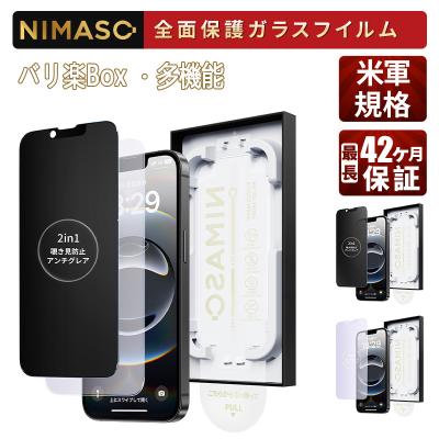 iphone17（スマホ液晶保護フィルム）｜スマホ、タブレットアクセサリー