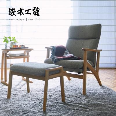 あみからりんく꧁浜本工芸 HAMAMOTO꧂シングルアームソファ チェア 浜本工芸 ソファのおすすめ人気商品一覧 通販 - Yahoo!ショッピング