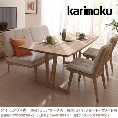 カリモク家具 ダイニングテーブルセットの商品一覧|ダイニング カリモク家具 ダイニングテーブルセットの商品一覧|ダイニング