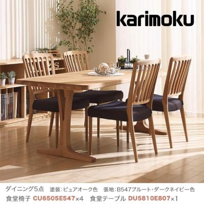 カリモク ダイニングテーブル＆チェアセット（7点） 楽天市場】カリモク ダイニングセット CE704モデル 食堂7点セット 本革