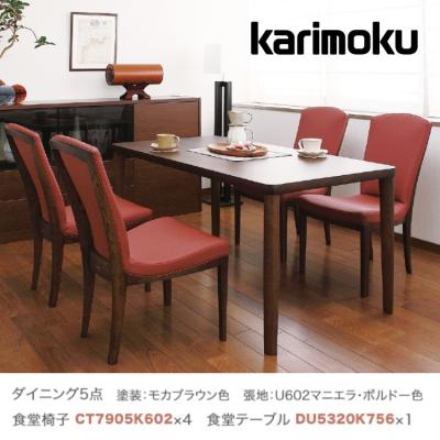 カリモク家具 ダイニングテーブルセットの商品一覧|ダイニング カリモク家具 ダイニングテーブルセットの商品一覧|ダイニング
