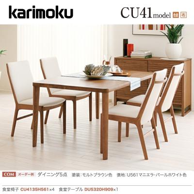 カリモク家具 ダイニングテーブルセットの商品一覧|ダイニング カリモク家具 ダイニングテーブルセットの商品一覧|ダイニング
