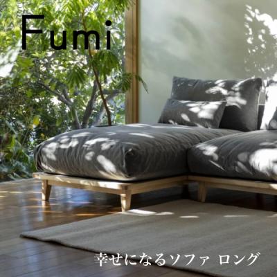 シェーズロングソファ（素材：布、ファブリック）の商品一覧 通販 