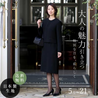 レディースブラックフォーマル（レディース号数：13号）｜スーツ 