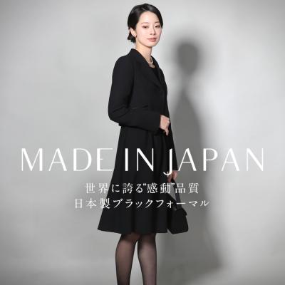 桂由美ブラックフォーマル（号数：11号）のおすすめ人気商品一覧 通販