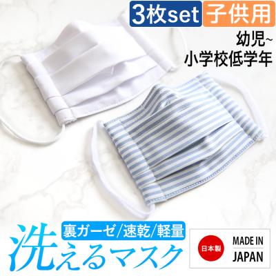 子供用ガーゼマスクのおすすめ人気商品一覧 通販 - Yahoo!ショッピング