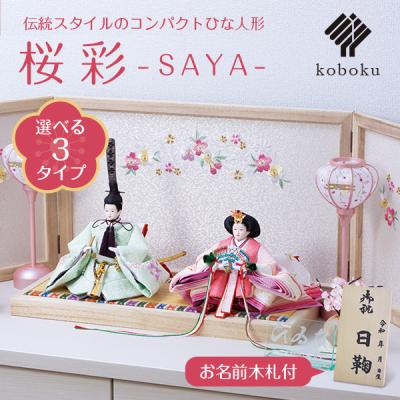 現品特価】ひな人形 ひな祭り ケース入り五人飾り 開封品特価 現品特価】ひな人形 ひな祭り ケース入り五人飾り 開封品特価