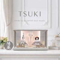 TSUKI公式 雛人形 コンパクト ケース飾り おしゃれ かわいい インテリア  アクリルケース飾り お雛様 雛 おひなさま