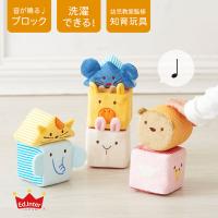 ふわふわアニマルブロック ふわふわトーイ やわらかいおもちゃ 布積み木 音のでるおもちゃ ぬいぐるみ 知育玩具 女の子 男の子 エドインター 0歳 1歳 | 恵月人形本舗