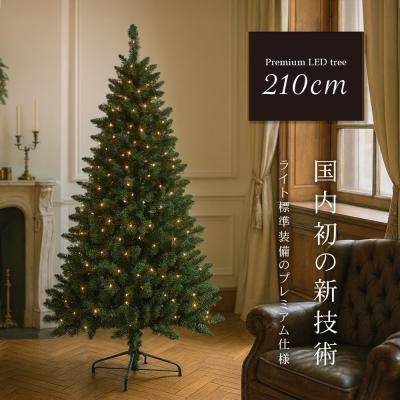 コストコ LED クリスマスツリーのおすすめ人気商品一覧 通販 - Yahoo