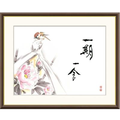 一期一会 額装 早い者勝ちです！ 一期一会 額（絵画）｜美術、工芸品 | 楽器、手芸、コレクション の