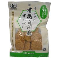 白ごまの風味豊か！有機玄米白胡麻せんべい　オーサワ | 自然食品 人参