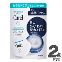 キュレル リップケア バーム 4.2g (×2個セット) リップバーム 花王 curel | niono.