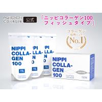 【ニッピ 公式】お徳用＆たっぷり2カ月分  脂肪0 魚由来 ヘルシー 「ニッピコラーゲン100 フィッシュタイプ（110ｇ×3袋入り）」 | ニッピコラーゲン化粧品 公式 ヤフー店
