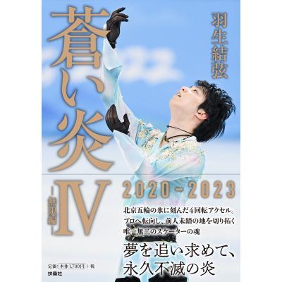 世界とつながる本屋さん Bookbird - 羽生結弦特集｜Yahoo!ショッピング