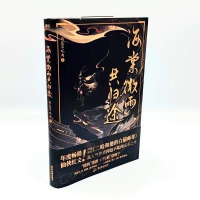 世界とつながる本屋さん Bookbird - 中華BL特集｜Yahoo!ショッピング