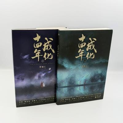 世界とつながる本屋さん Bookbird - 中華BL特集｜Yahoo!ショッピング