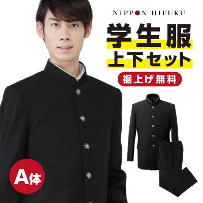 学ラン上下のおすすめ人気商品一覧 通販 - Yahoo!ショッピング
