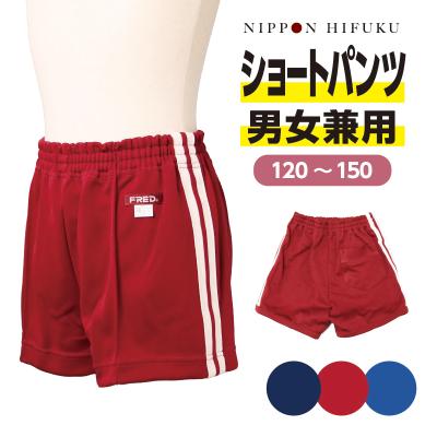 白ショートパンツ（メンズファッション）（性別：ガールズ