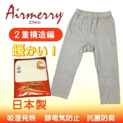 アングルエアメリー（メンズ下着、靴下、部屋着） | ファッション の