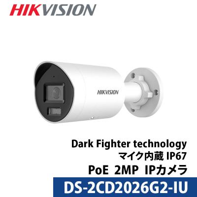 HIKVISION 防犯カメラ（撮影機能：逆光補正機能）｜防災、防犯