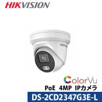 防犯カメラ 屋内屋外 400万画素 IPフルカラー HIKVISION PoE カメラ電源不要  DS-2CD2347G3E-L タレット型 レンズサイズ4mm | 防犯カメラ日本インターコアックス