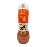 調味料 フジジン ゆふいんの森にんじんドレッシング 280ml /ドレッシング 国産にんじん 人参ドレッシング 大分県 富士甚醤油 レモン オレンジ色 さわやか ソース | にじデパートYahoo!店