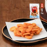 送料無料 [藤田チェリー豆総本店] 豆菓子 うに豆 75g /長崎県 島原 ウニ 豆菓子 銘菓 菓子 おかし おつまみ そら豆 お取り寄せ グルメ ラッキー チェリー豆 | にじデパートYahoo!店