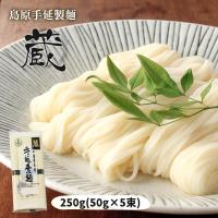 送料無料 [川崎] 麺 島原手延製麺 蔵 250g(50g×5束)/そうめん/島原/長崎県/素麺/手延べ/雲仙/特産品/島原名産 | にじデパートYahoo!店