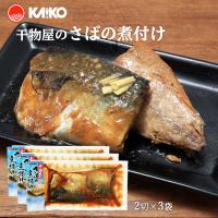 送料無料 [海幸] 煮つけ 干物屋のさばの煮付け 2切×3袋 /サバ 鯖 煮つけ 甘辛 温めるだけ 魚のおかず 煮つけ レンジ 簡単調理 ご飯のお供 レンジ お取り寄せ | にじデパートYahoo!店
