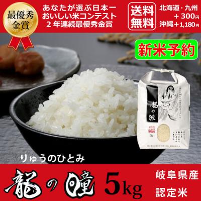 龍の瞳 5kgのおすすめ人気商品一覧 通販 - Yahoo!ショッピング