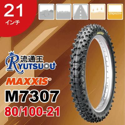 MAXXENDURO マックスエンデューロ　タイヤ　バイク 公道走行可能エンデューロタイヤ（MAXXIS）のおすすめ人気商品一覧