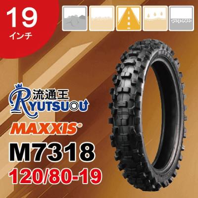 MAXXIS 90/90-21 120/90-18　オフロードタイヤ MAXXIS 90/90-21 120/90-18 オフロードタイヤ （MAXXIS 90/90-21