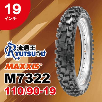 MAXXIS バイク用オフロードタイヤ｜バイク用タイヤ、ホイール｜バイク
